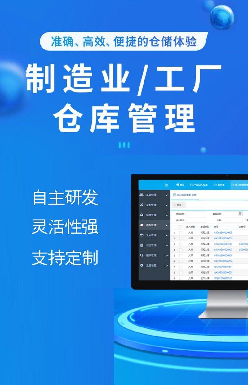 山西企业管理系统定制：助力企业管理升级